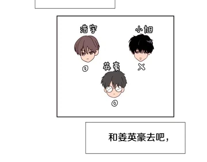 别人家的漫画韩漫全集-第105话 没有信心接近你无删减无遮挡章节图片 