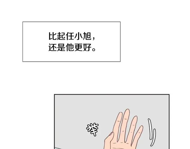 别人家的漫画韩漫全集-第105话 没有信心接近你无删减无遮挡章节图片 