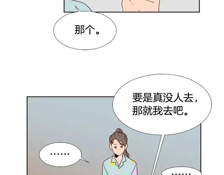 别人家的漫画韩漫全集-第105话 没有信心接近你无删减无遮挡章节图片 