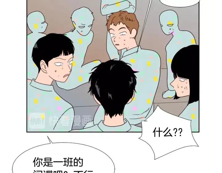 别人家的漫画韩漫全集-第105话 没有信心接近你无删减无遮挡章节图片 