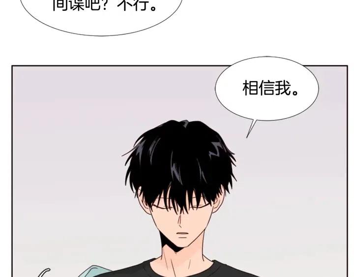 别人家的漫画韩漫全集-第105话 没有信心接近你无删减无遮挡章节图片 