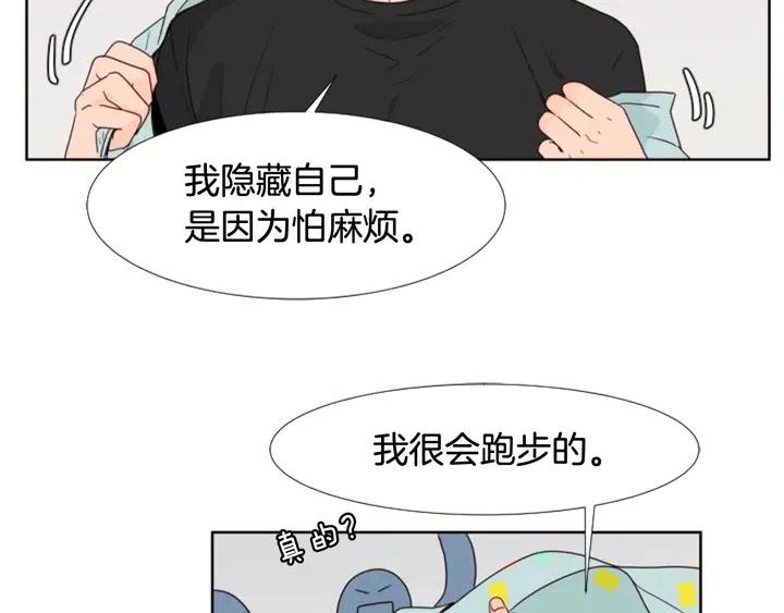 别人家的漫画韩漫全集-第105话 没有信心接近你无删减无遮挡章节图片 