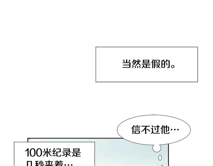 别人家的漫画韩漫全集-第105话 没有信心接近你无删减无遮挡章节图片 