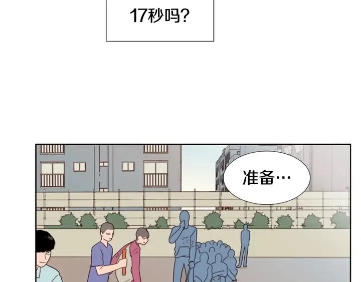 别人家的漫画韩漫全集-第105话 没有信心接近你无删减无遮挡章节图片 