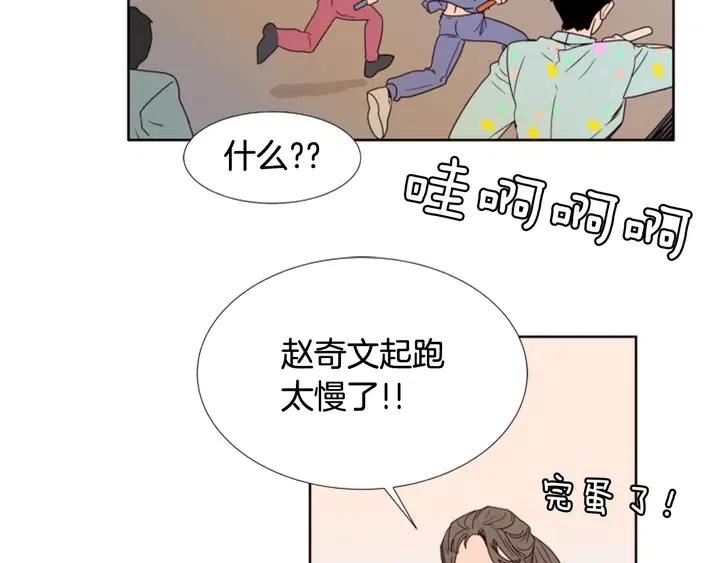 别人家的漫画韩漫全集-第105话 没有信心接近你无删减无遮挡章节图片 