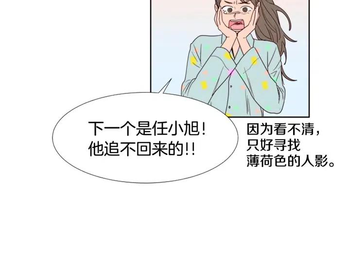 别人家的漫画韩漫全集-第105话 没有信心接近你无删减无遮挡章节图片 