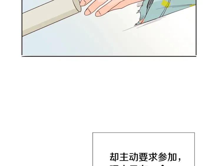 别人家的漫画韩漫全集-第105话 没有信心接近你无删减无遮挡章节图片 