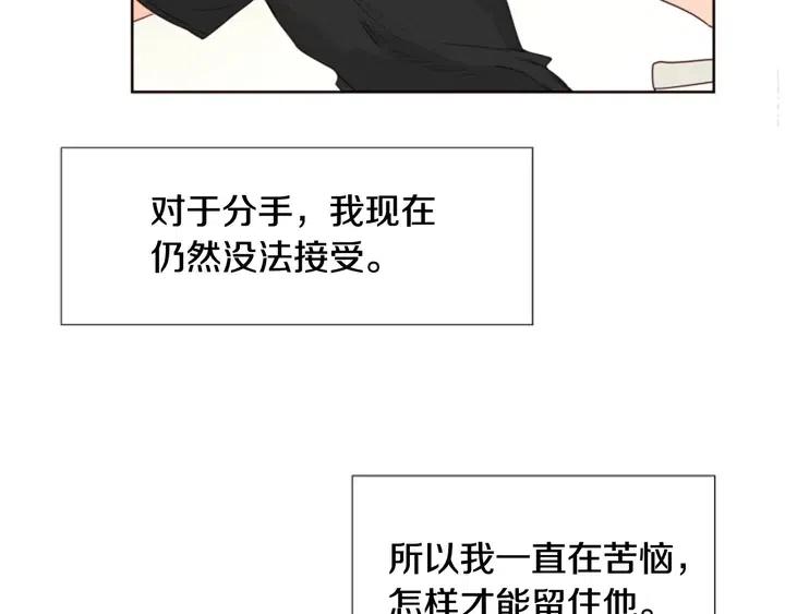 别人家的漫画韩漫全集-第105话 没有信心接近你无删减无遮挡章节图片 