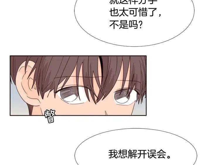 别人家的漫画韩漫全集-第105话 没有信心接近你无删减无遮挡章节图片 