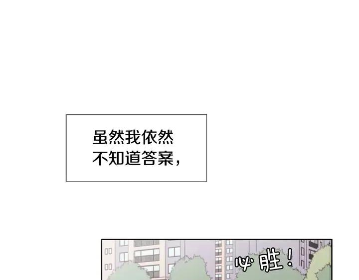 别人家的漫画韩漫全集-第105话 没有信心接近你无删减无遮挡章节图片 