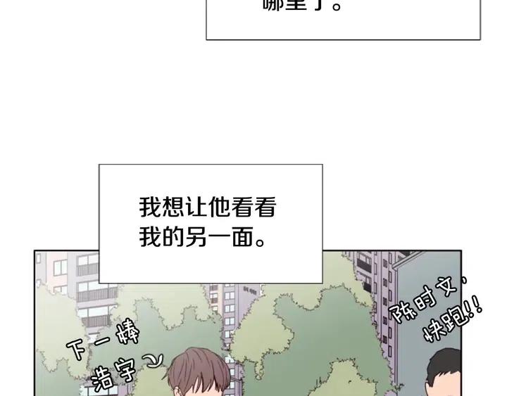 别人家的漫画韩漫全集-第105话 没有信心接近你无删减无遮挡章节图片 