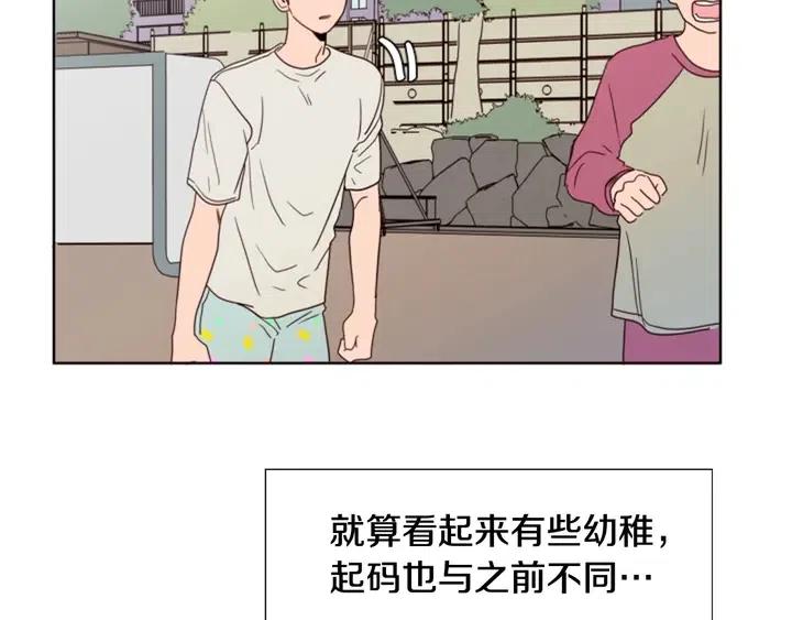 别人家的漫画韩漫全集-第105话 没有信心接近你无删减无遮挡章节图片 