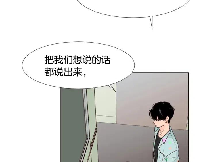 别人家的漫画韩漫全集-第105话 没有信心接近你无删减无遮挡章节图片 