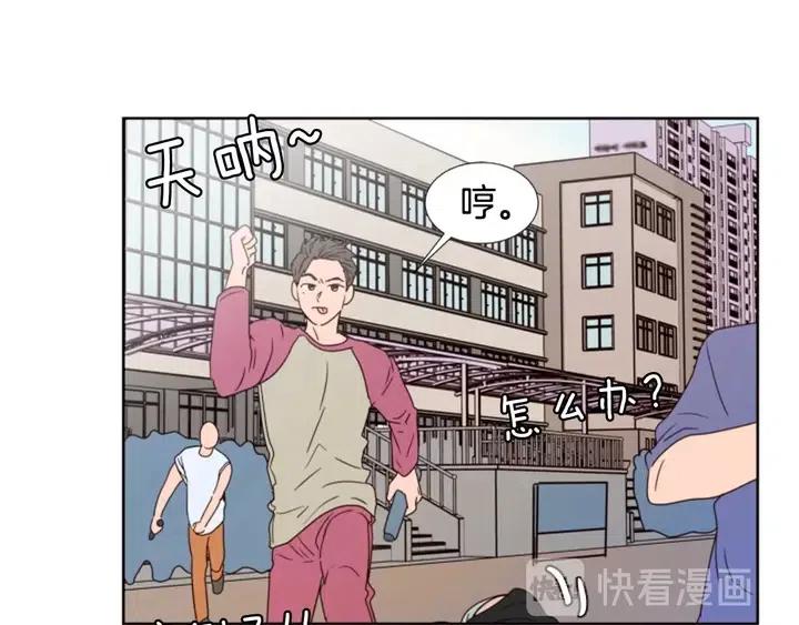 别人家的漫画韩漫全集-第105话 没有信心接近你无删减无遮挡章节图片 