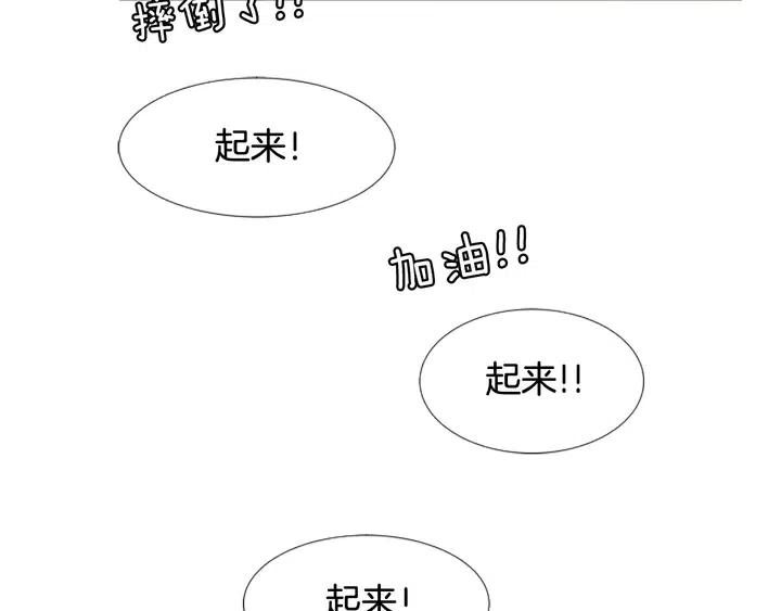 别人家的漫画韩漫全集-第105话 没有信心接近你无删减无遮挡章节图片 