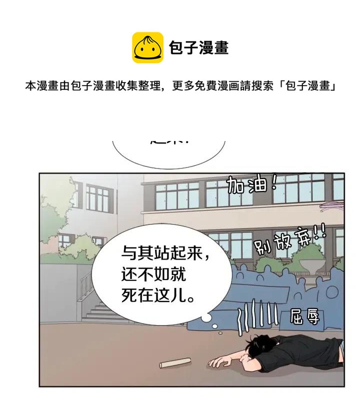 别人家的漫画韩漫全集-第105话 没有信心接近你无删减无遮挡章节图片 