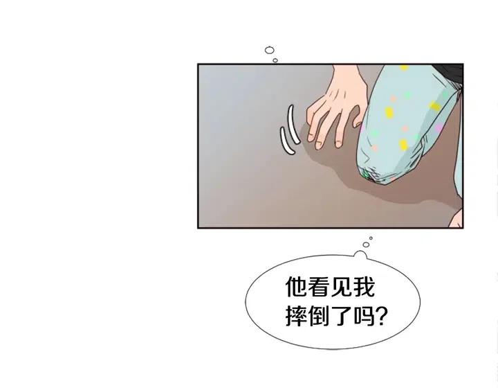 别人家的漫画韩漫全集-第105话 没有信心接近你无删减无遮挡章节图片 