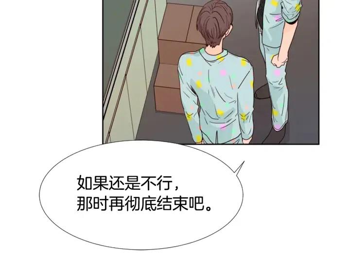 别人家的漫画韩漫全集-第105话 没有信心接近你无删减无遮挡章节图片 