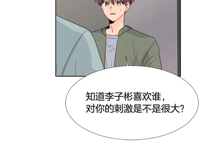 别人家的漫画韩漫全集-第107话 受刺激了？无删减无遮挡章节图片 