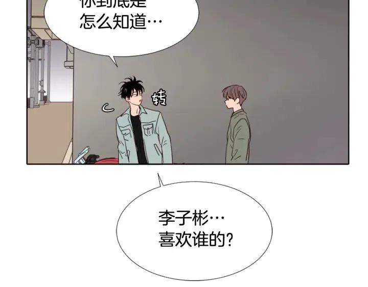 别人家的漫画韩漫全集-第107话 受刺激了？无删减无遮挡章节图片 