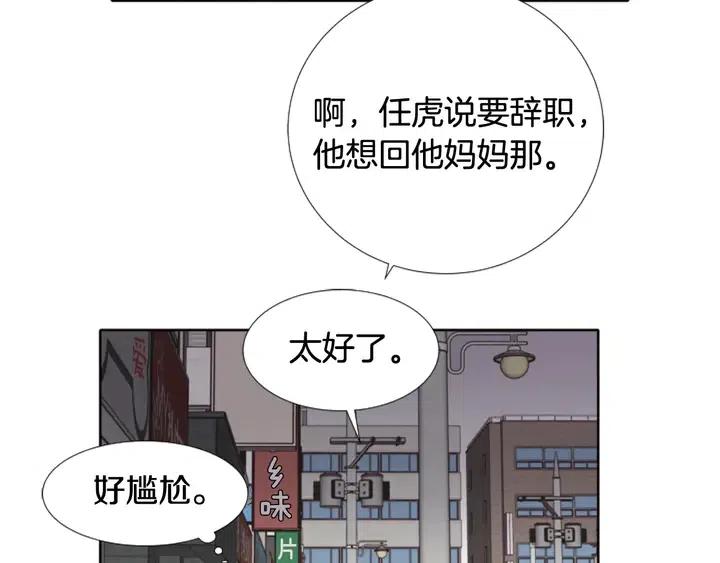 别人家的漫画韩漫全集-第107话 受刺激了？无删减无遮挡章节图片 