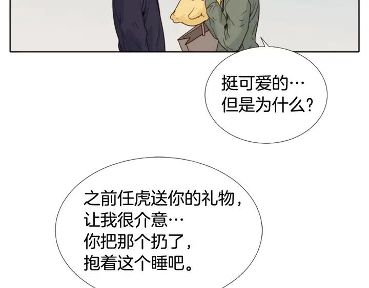 别人家的漫画韩漫全集-第107话 受刺激了？无删减无遮挡章节图片 