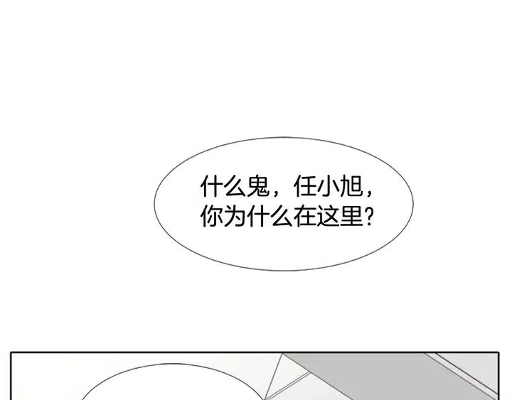 别人家的漫画韩漫全集-第107话 受刺激了？无删减无遮挡章节图片 