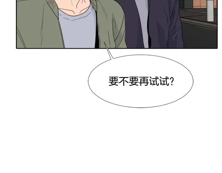 别人家的漫画韩漫全集-第107话 受刺激了？无删减无遮挡章节图片 