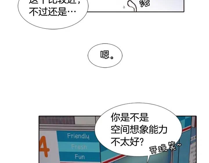 别人家的漫画韩漫全集-第107话 受刺激了？无删减无遮挡章节图片 