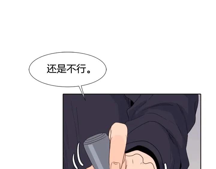 别人家的漫画韩漫全集-第107话 受刺激了？无删减无遮挡章节图片 