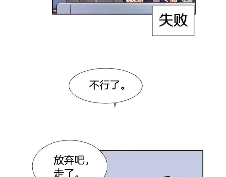 别人家的漫画韩漫全集-第107话 受刺激了？无删减无遮挡章节图片 