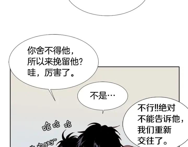 别人家的漫画韩漫全集-第107话 受刺激了？无删减无遮挡章节图片 