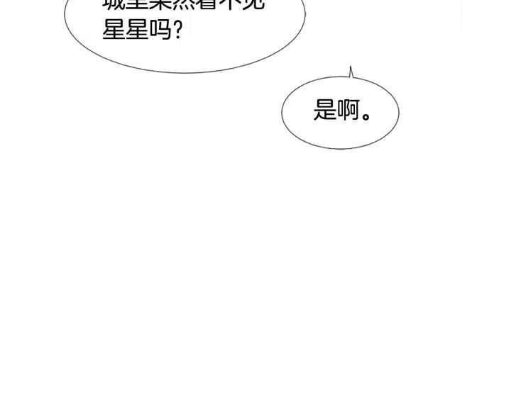 别人家的漫画韩漫全集-第107话 受刺激了？无删减无遮挡章节图片 