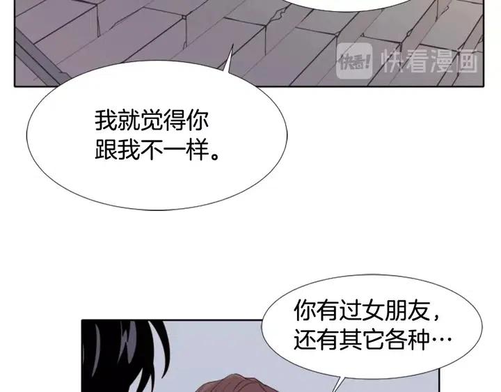 别人家的漫画韩漫全集-第107话 受刺激了？无删减无遮挡章节图片 