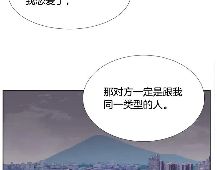 别人家的漫画韩漫全集-第107话 受刺激了？无删减无遮挡章节图片 