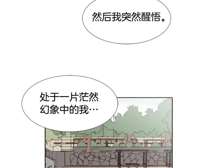 别人家的漫画韩漫全集-第107话 受刺激了？无删减无遮挡章节图片 