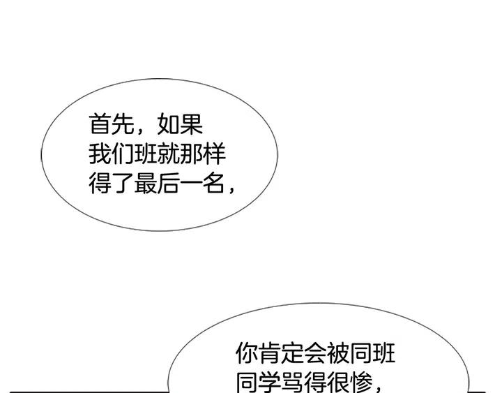 别人家的漫画韩漫全集-第107话 受刺激了？无删减无遮挡章节图片 