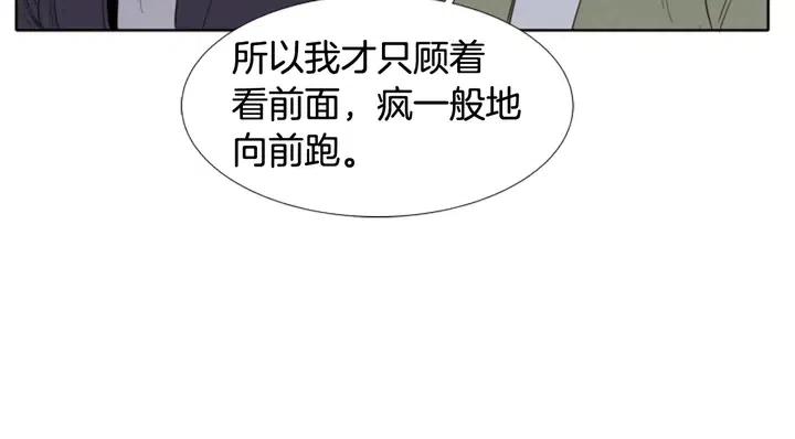 别人家的漫画韩漫全集-第107话 受刺激了？无删减无遮挡章节图片 