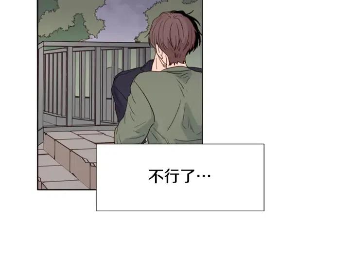 别人家的漫画韩漫全集-第108话 你的冷漠让我委屈无删减无遮挡章节图片 