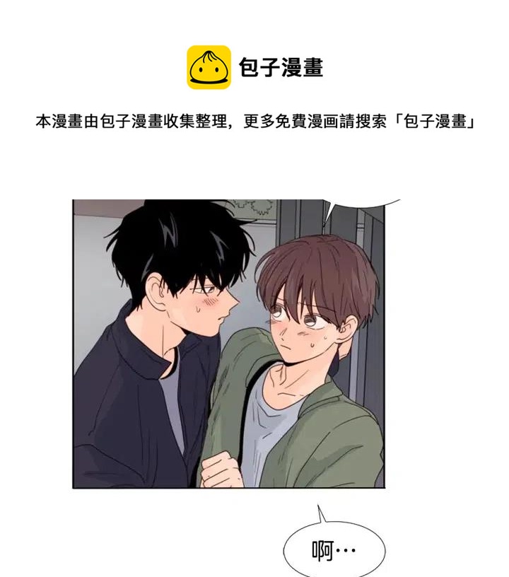 别人家的漫画韩漫全集-第108话 你的冷漠让我委屈无删减无遮挡章节图片 