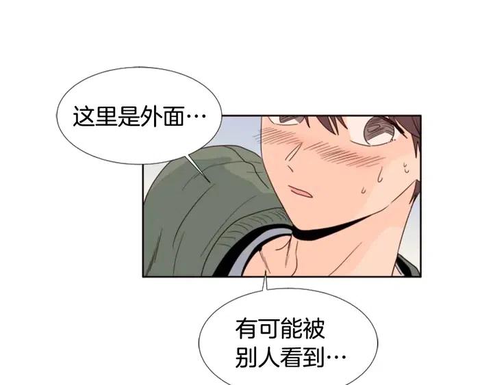 别人家的漫画韩漫全集-第108话 你的冷漠让我委屈无删减无遮挡章节图片 