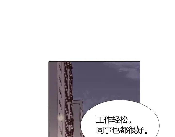 别人家的漫画韩漫全集-第108话 你的冷漠让我委屈无删减无遮挡章节图片 