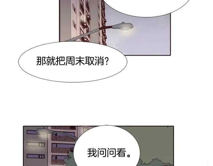 别人家的漫画韩漫全集-第108话 你的冷漠让我委屈无删减无遮挡章节图片 