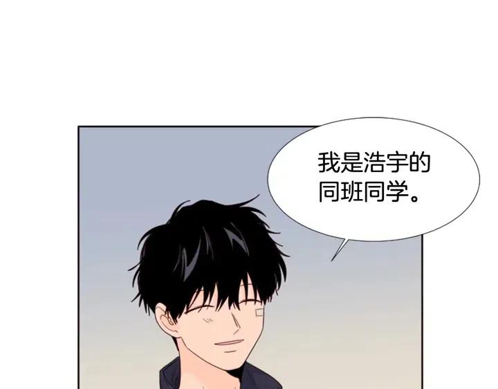 别人家的漫画韩漫全集-第108话 你的冷漠让我委屈无删减无遮挡章节图片 