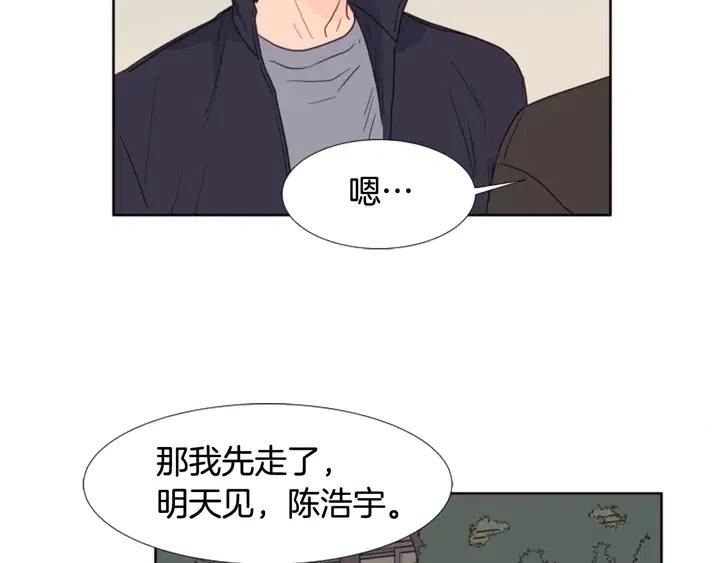 别人家的漫画韩漫全集-第108话 你的冷漠让我委屈无删减无遮挡章节图片 