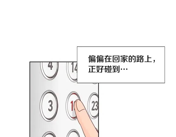 别人家的漫画韩漫全集-第108话 你的冷漠让我委屈无删减无遮挡章节图片 