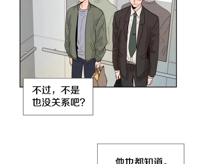 别人家的漫画韩漫全集-第108话 你的冷漠让我委屈无删减无遮挡章节图片 