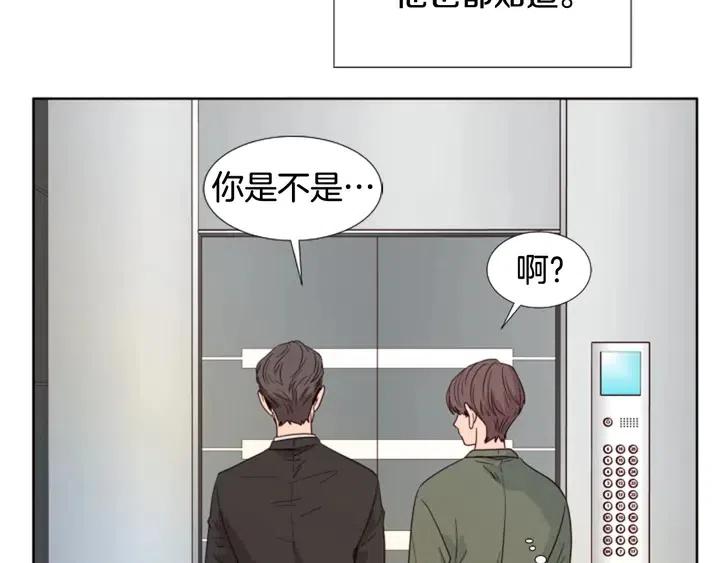 别人家的漫画韩漫全集-第108话 你的冷漠让我委屈无删减无遮挡章节图片 