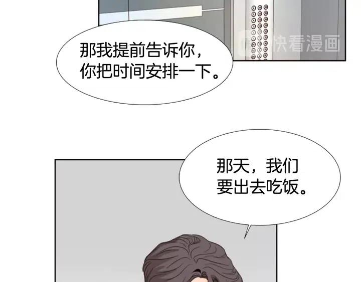 别人家的漫画韩漫全集-第108话 你的冷漠让我委屈无删减无遮挡章节图片 