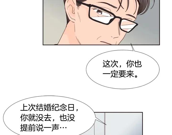 别人家的漫画韩漫全集-第108话 你的冷漠让我委屈无删减无遮挡章节图片 